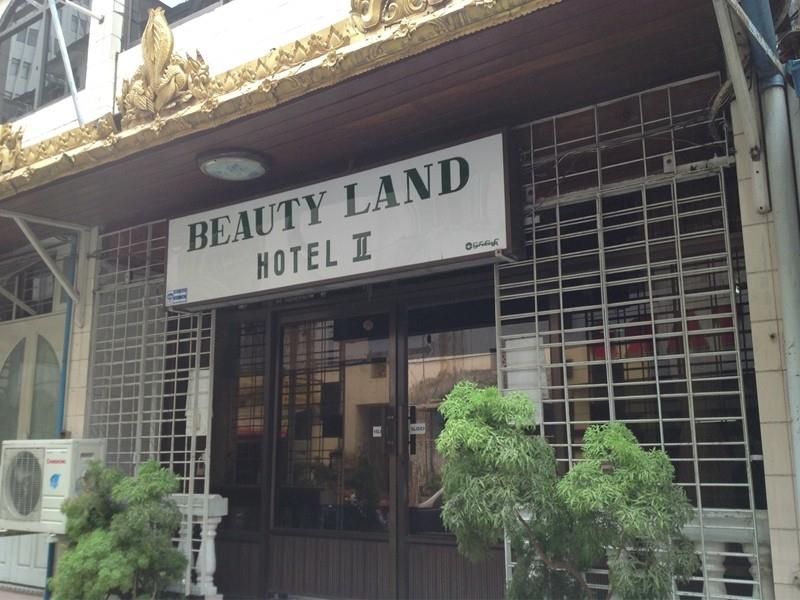 ビューティランド ホテル II(Beautyland Hotel II)